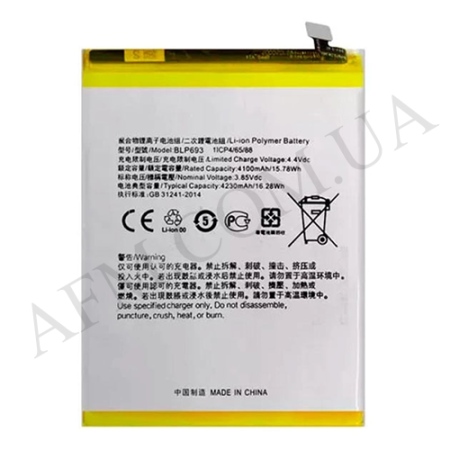 АКБ оригинал Realme BLP693 Realme 3