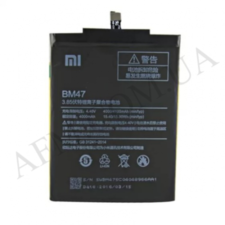 АКБ оригинал Xiaomi BM47 Redmi 3/ Redmi 3S/ Redmi 3X/ Redmi 4X (4000 mAh)