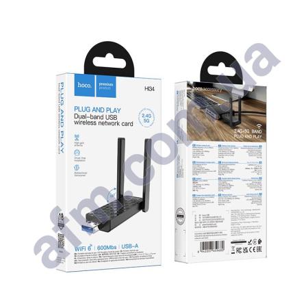 Wi-fi адаптер Hoco HI34 USB 600Mbps 3dBi 2 антены чорний