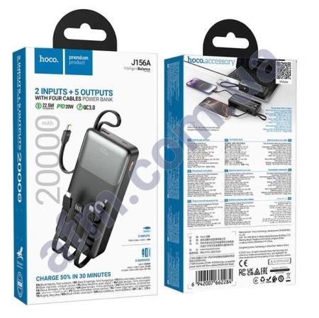 Зовнішній акумулятор (Power Bank) Hoco J156A 22.5W + PD20W (20000 mAh) чорний