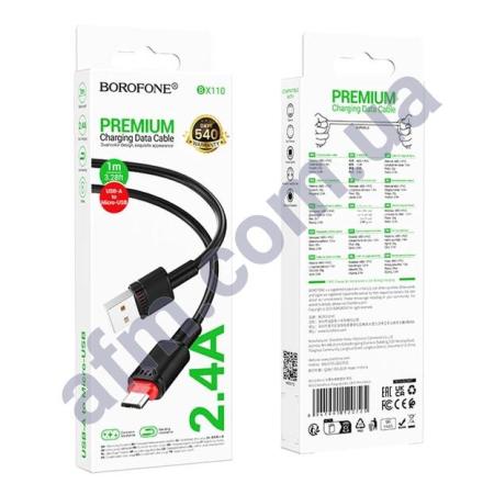 USB кабель Borofone BX110 Micro USB 2.4A чорний