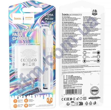 СЗУ блок Hoco C109A PD20W + QC3.0 (USB/ Type-C) + кабель Type-C- Type-C білий
