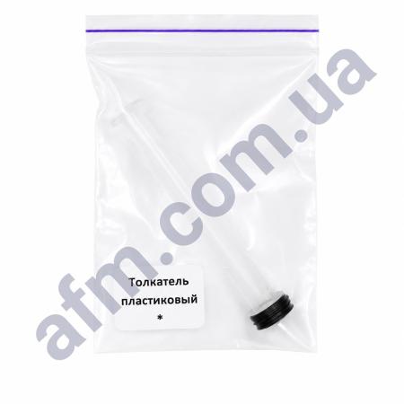 Толкатель пластиковий*