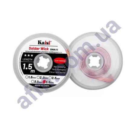 Очиститель припоя Kaisi 3515 (3.5мм * 1.5м)