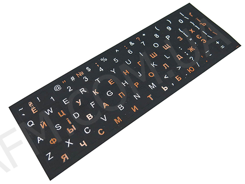 Наклейки на клавиатуру для ноутбука чёрные ENG-белые RUS/ UKR-оранжевые