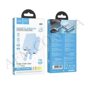 Внешний аккумулятор (Power Bank) Hoco Q24 22.5W беспроводной (10000 mAh) голубой