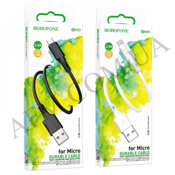 USB кабель Borofone BX80 Micro USB белый