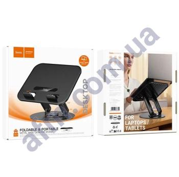Подставка для ноутбука Hoco HD14 до 16" чорна