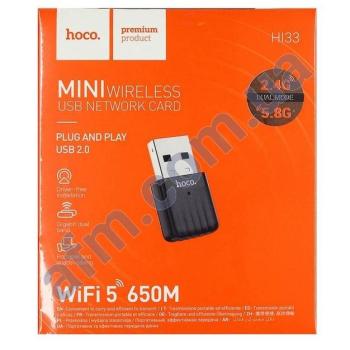 Wi-fi адаптер Hoco HI33 USB 650Mbps 2dBi чорний