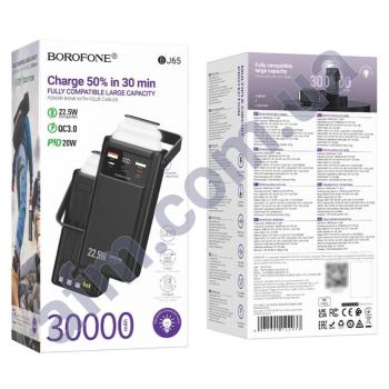 Зовнішній акумулятор (Power Bank) Borofone BJ65 22.5+PD20W (30000 mAh) чорний