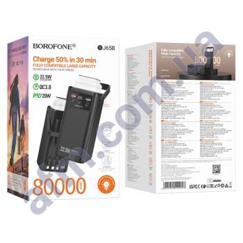 Внешний аккумулятор (Power Bank) Borofone BJ65B 22.5W+PD20W +каб USB/ C/ iP/ Mic (80000 mAh) чёрный