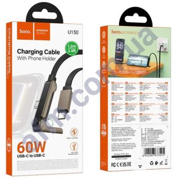 USB кабель Hoco U150 Type-C - Type-C PD 60W (1200mm) + підставка чорний