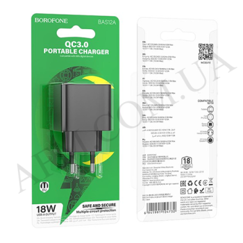 СЗУ блок Borofone BAS12A (1USB/ 3A) чёрный