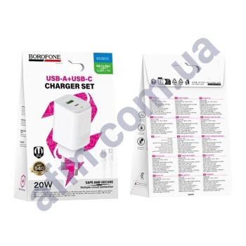СЗУ блок Borofone BAS83A PD20W+QC3.0 + кабель Type-C - Type-C білий