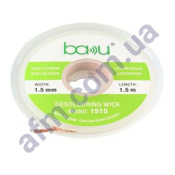Очиститель припоя (оплетка) BAKU BK-1515 (1.5мм.*1.5м. зелёная этикетка)