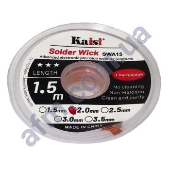 Очиститель припоя Kaisi 2015 (2мм * 1.5м)